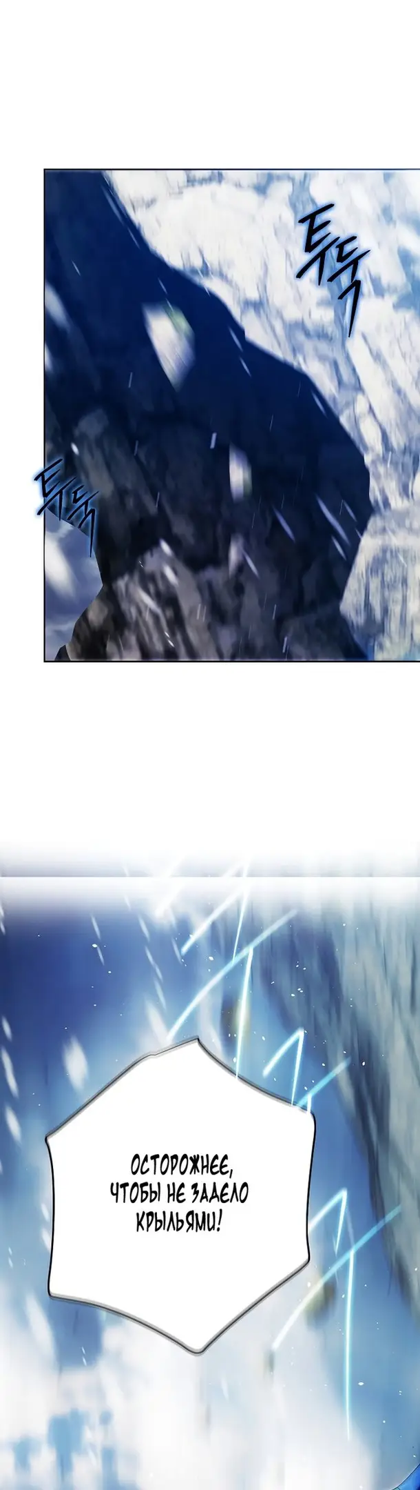 Страница 4 главы 81 манги Стала женой главного героя / Author of My Own Destiny