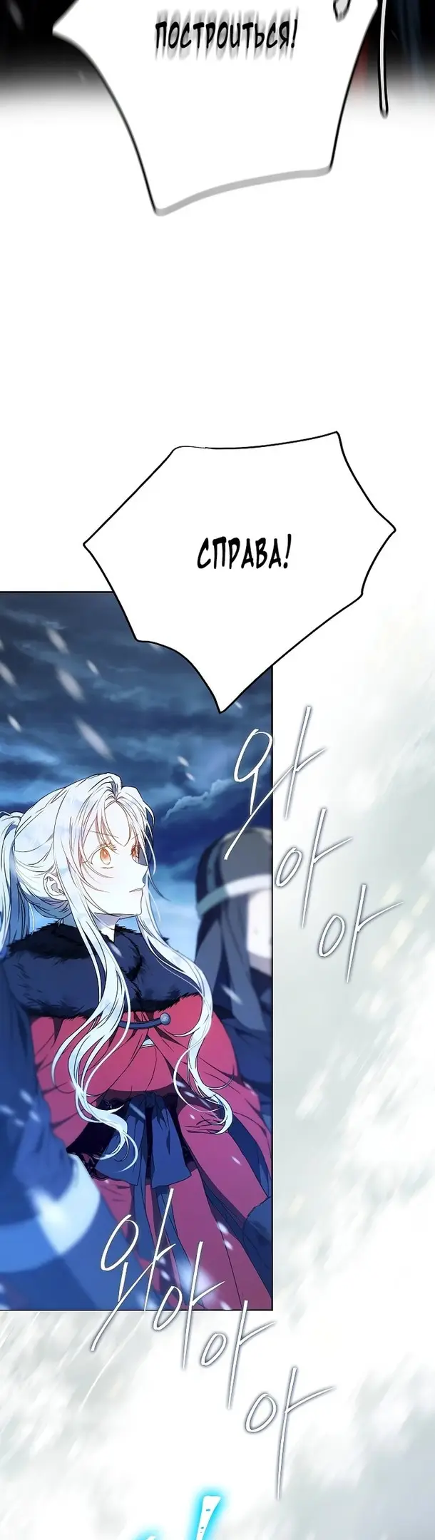 Страница 6 главы 81 манги Стала женой главного героя / Author of My Own Destiny