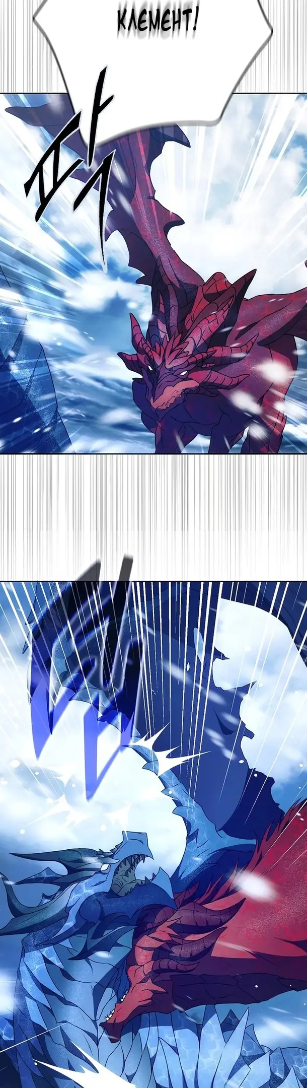 Страница 10 главы 81 манги Стала женой главного героя / Author of My Own Destiny