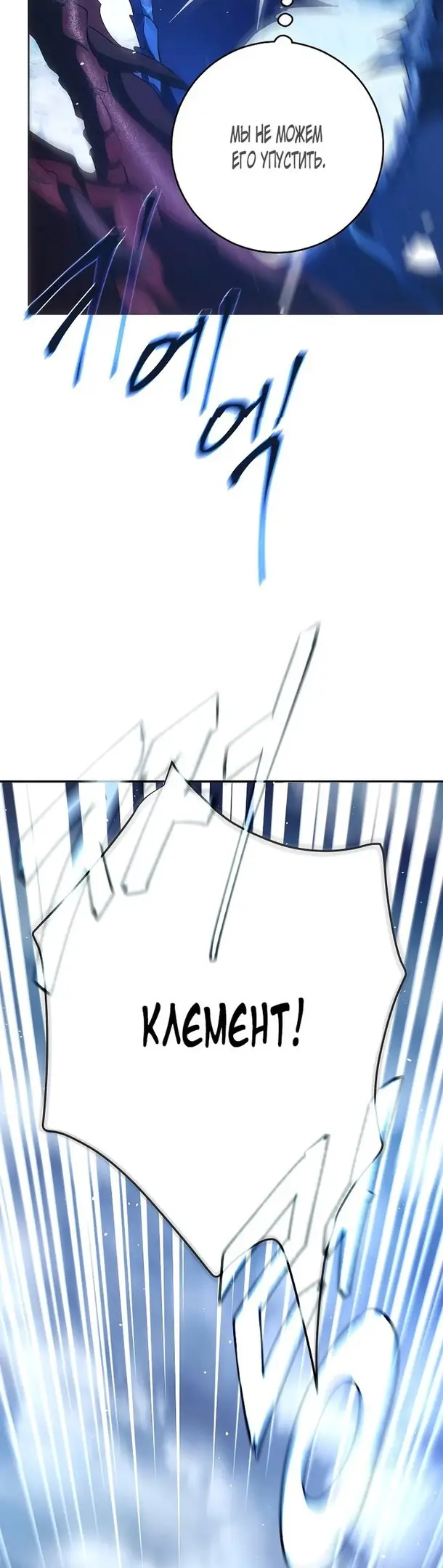 Страница 13 главы 81 манги Стала женой главного героя / Author of My Own Destiny