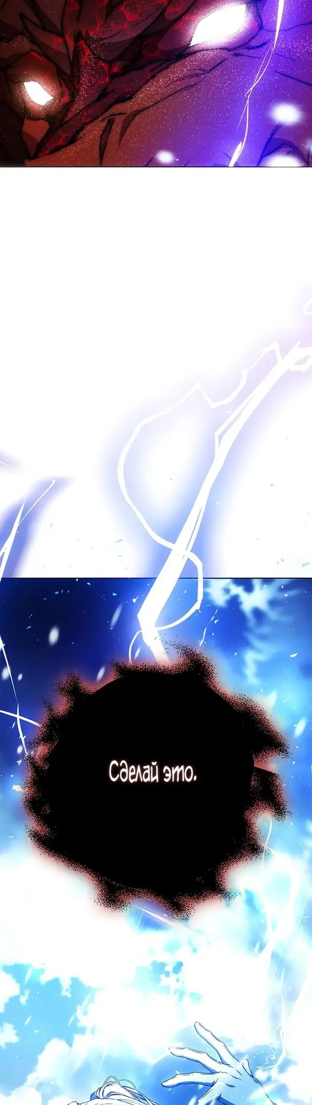 Страница 26 главы 81 манги Стала женой главного героя / Author of My Own Destiny