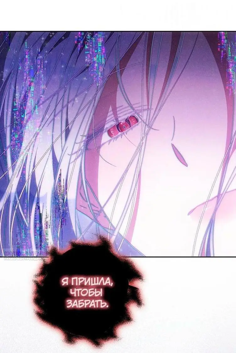 Страница 52 главы 102 манги Стала женой главного героя / Author of My Own Destiny