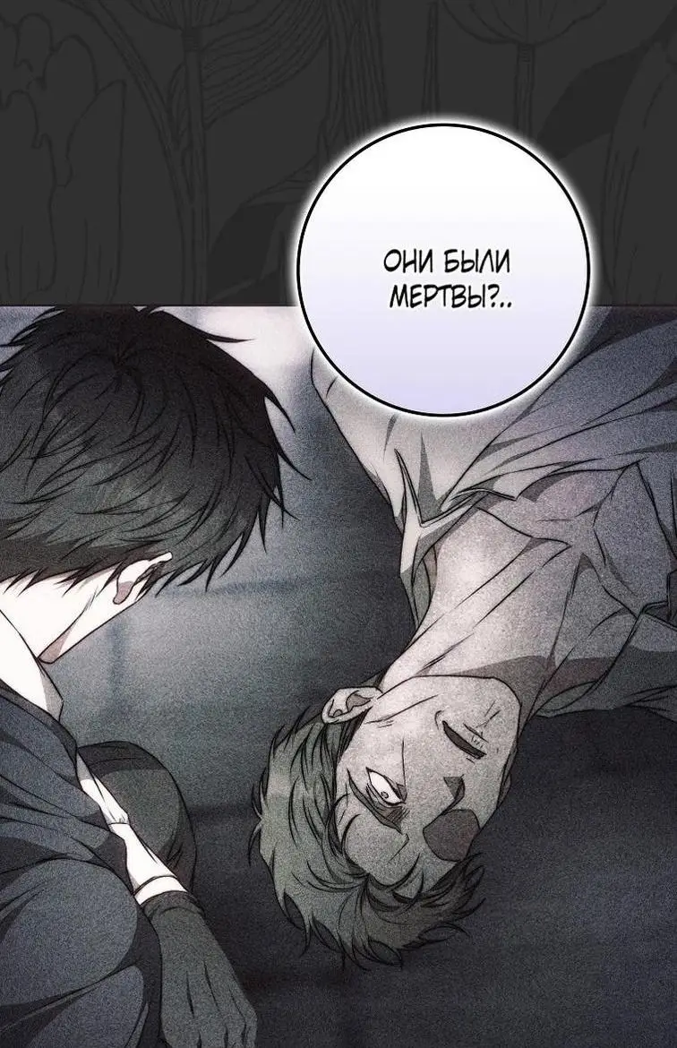 Страница 5 главы 114 манги Стала женой главного героя / Author of My Own Destiny