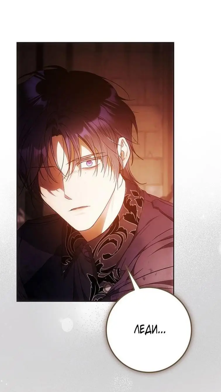 Страница 13 главы 114 манги Стала женой главного героя / Author of My Own Destiny