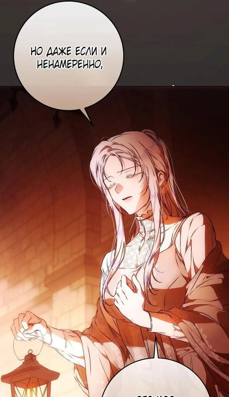 Страница 30 главы 114 манги Стала женой главного героя / Author of My Own Destiny