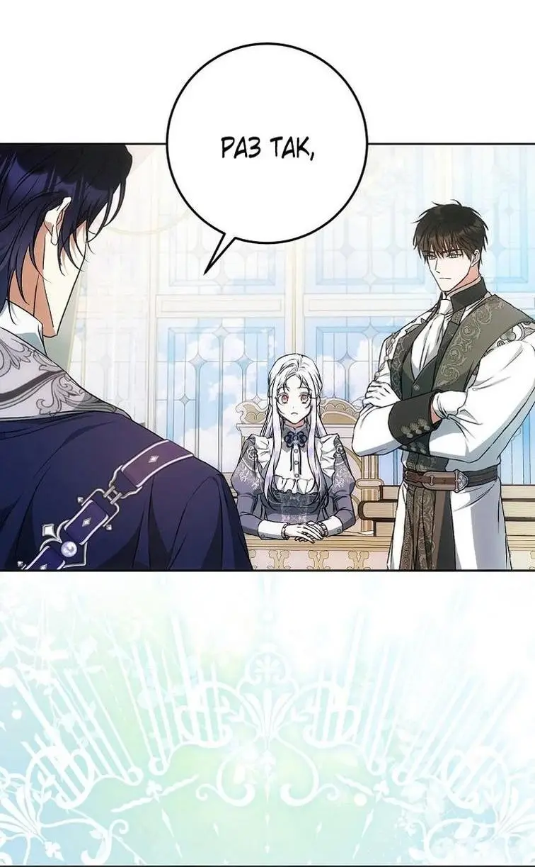 Страница 58 главы 114 манги Стала женой главного героя / Author of My Own Destiny