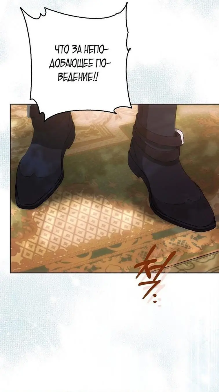 Страница 63 главы 114 манги Стала женой главного героя / Author of My Own Destiny