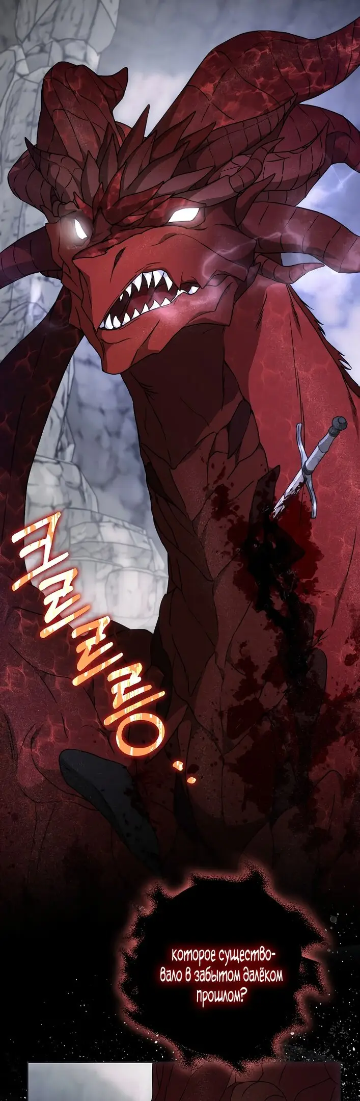 Страница 33 главы 77 манги Стала женой главного героя / Author of My Own Destiny