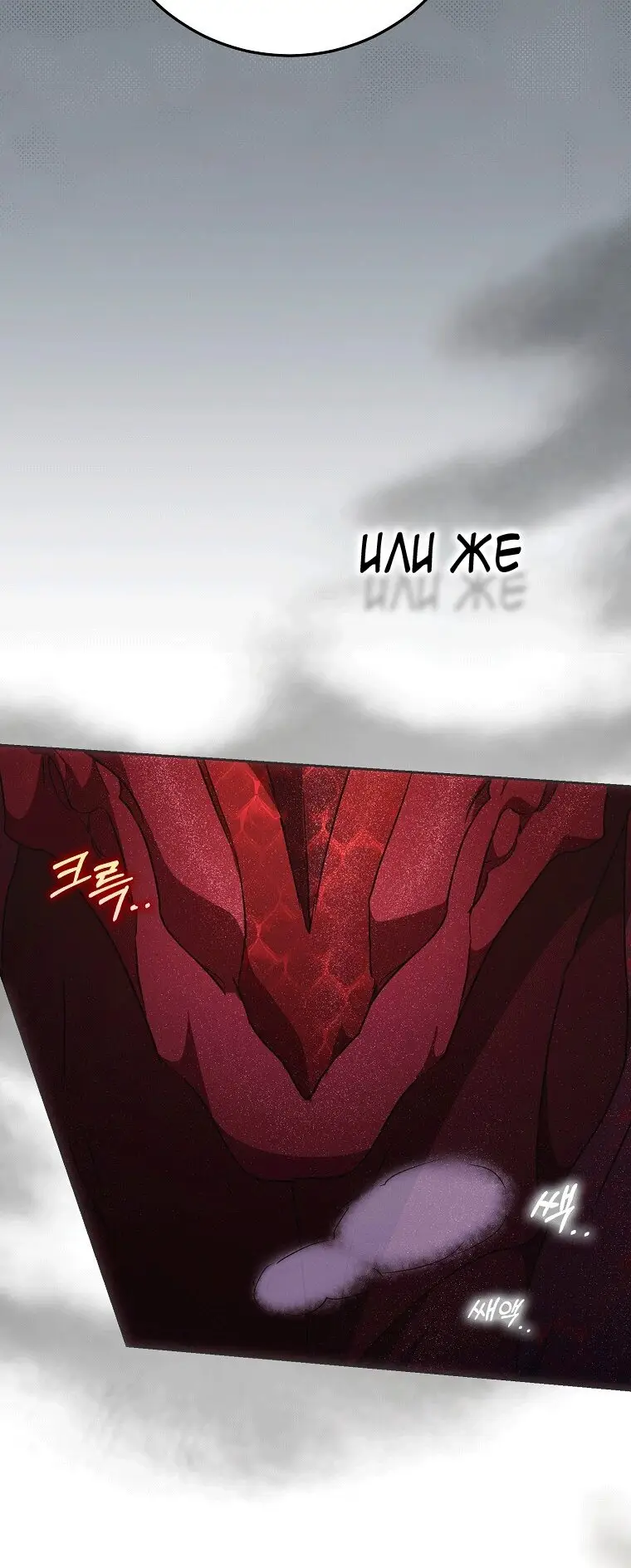 Страница 8 главы 78 манги Стала женой главного героя / Author of My Own Destiny