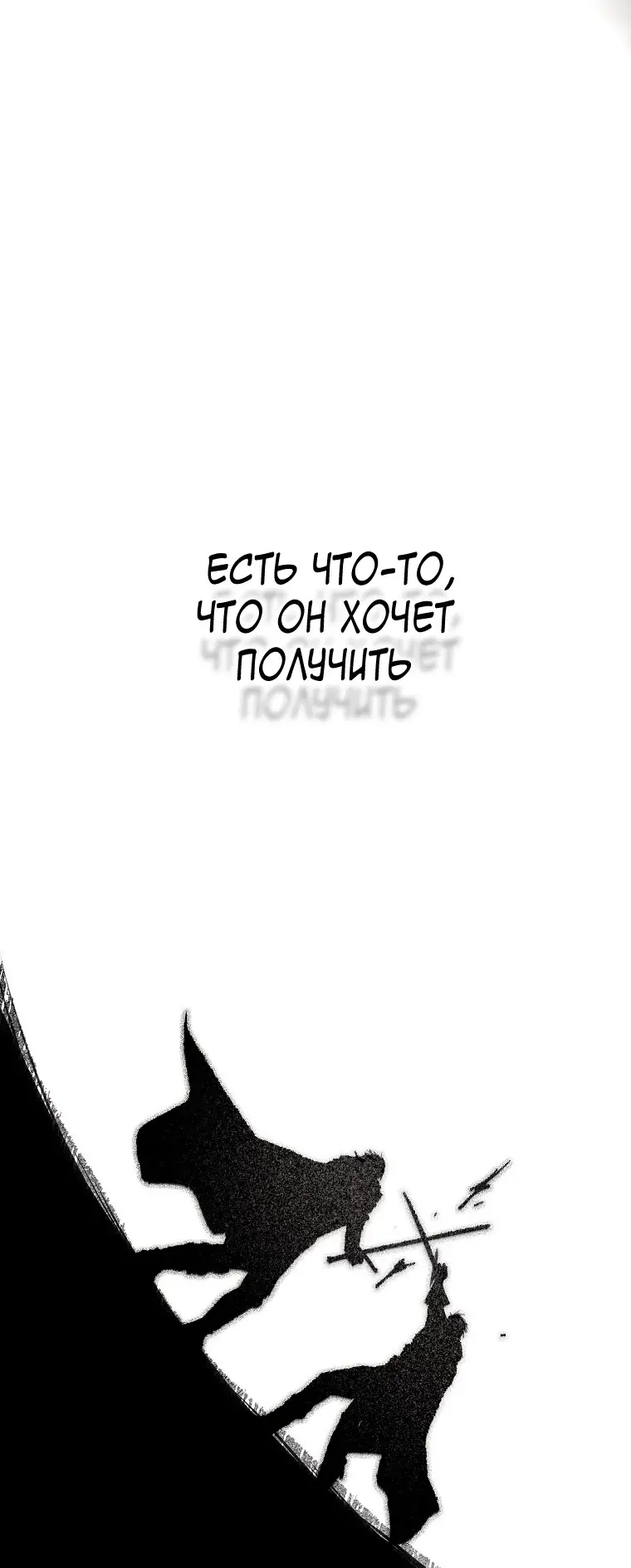 Страница 9 главы 78 манги Стала женой главного героя / Author of My Own Destiny