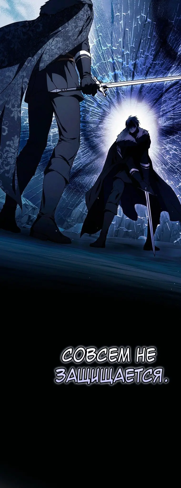 Страница 15 главы 78 манги Стала женой главного героя / Author of My Own Destiny