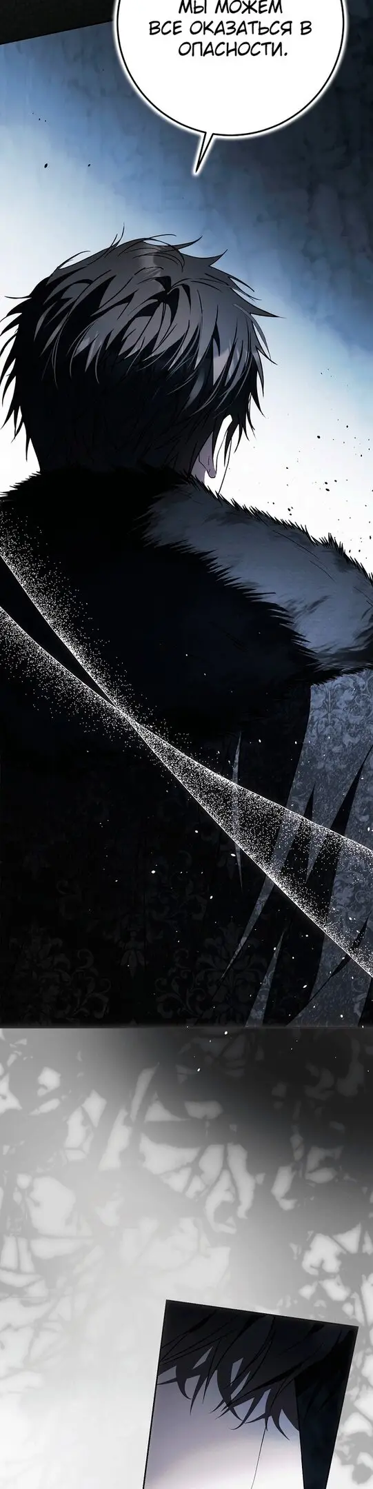 Страница 18 главы 78 манги Стала женой главного героя / Author of My Own Destiny