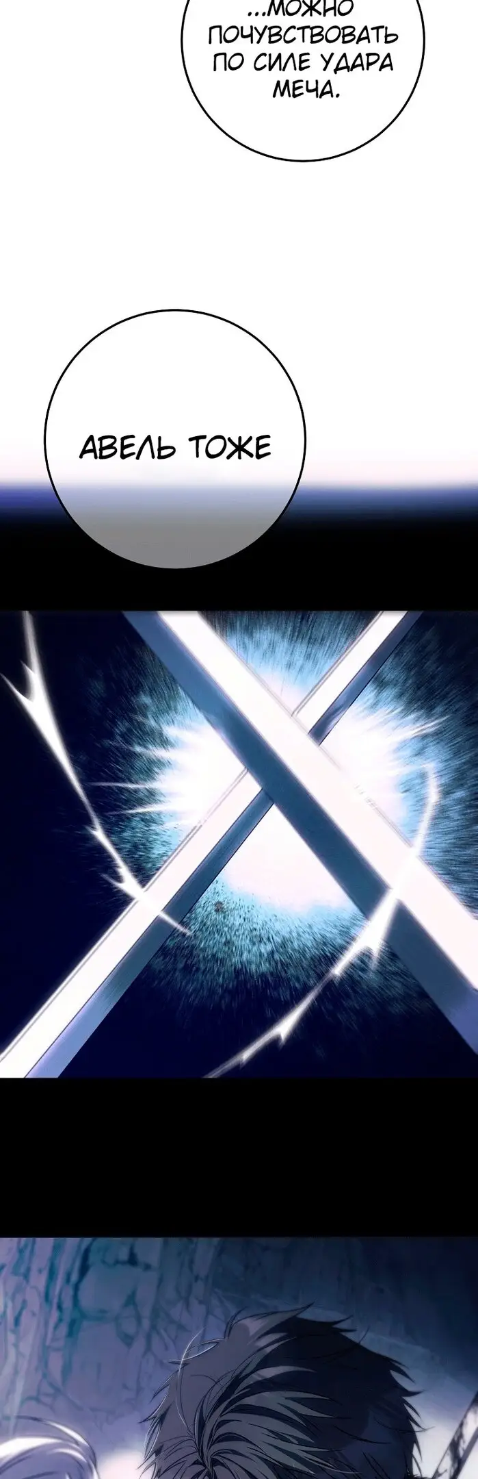 Страница 51 главы 78 манги Стала женой главного героя / Author of My Own Destiny