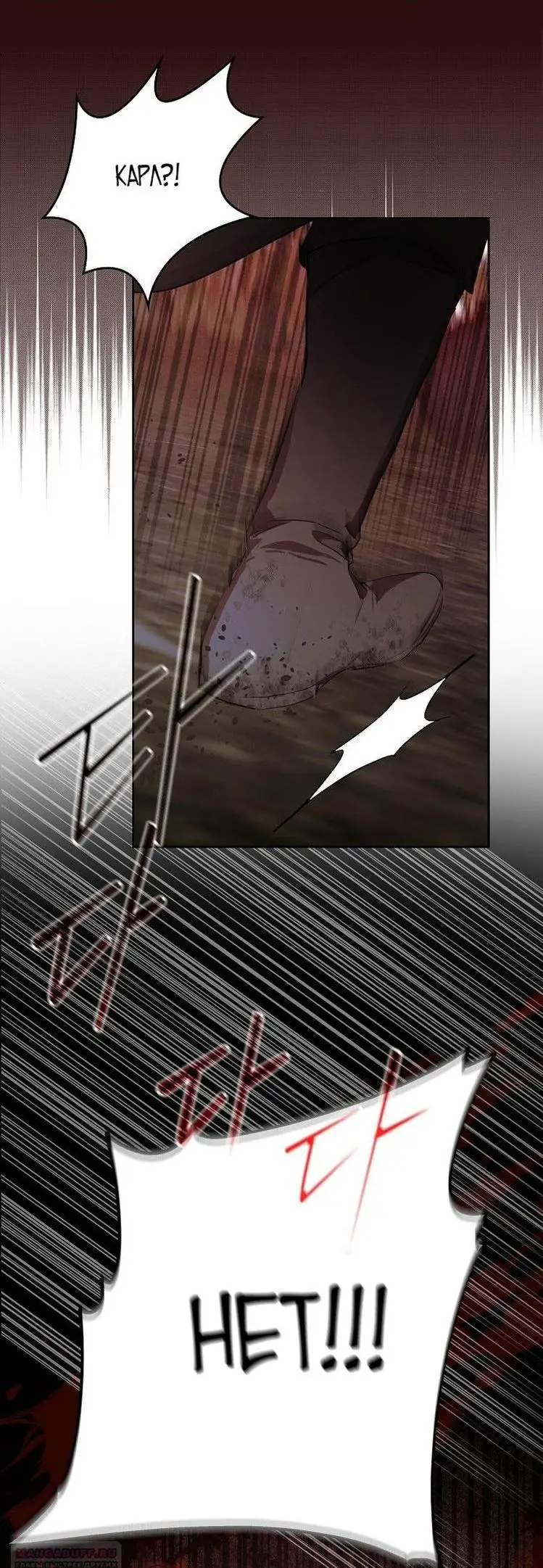 Страница 28 главы 110 манги Стала женой главного героя / Author of My Own Destiny