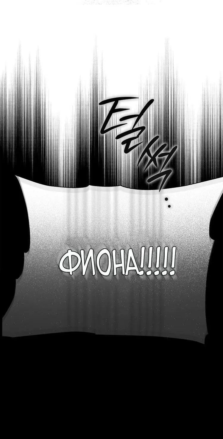 Страница 40 главы 110 манги Стала женой главного героя / Author of My Own Destiny