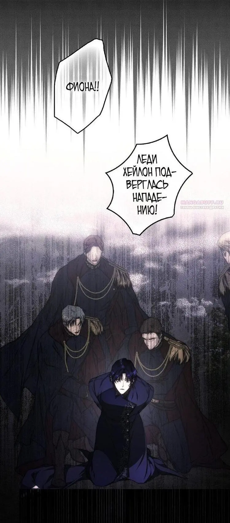 Страница 51 главы 110 манги Стала женой главного героя / Author of My Own Destiny