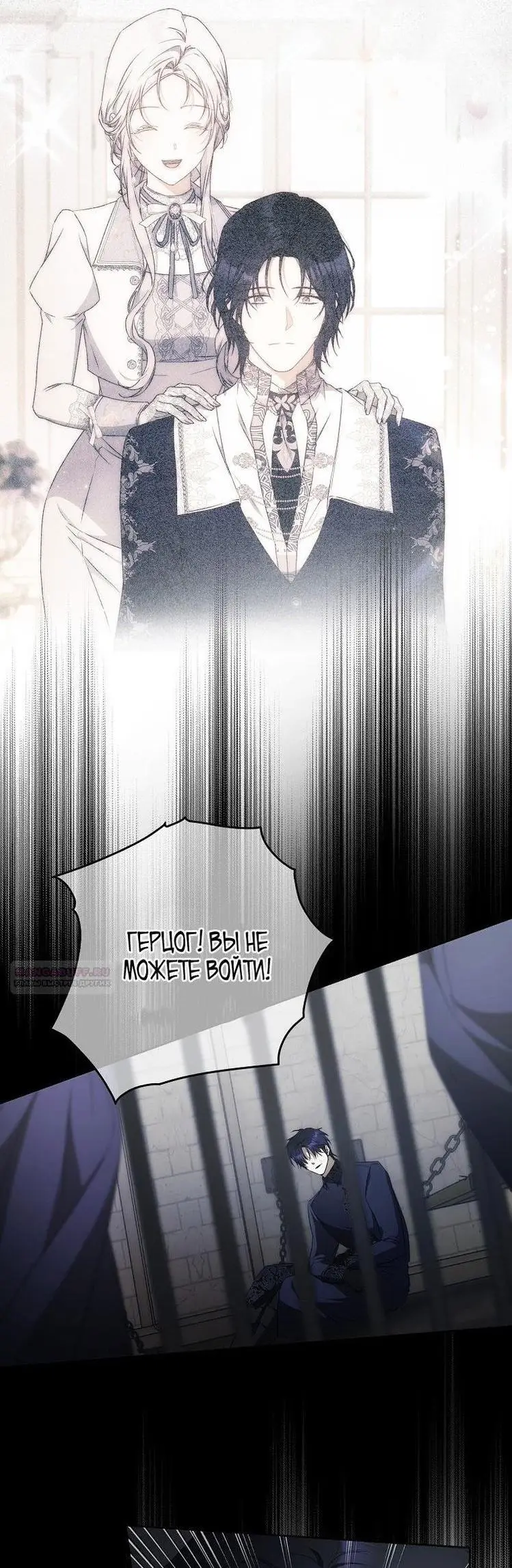 Страница 55 главы 110 манги Стала женой главного героя / Author of My Own Destiny