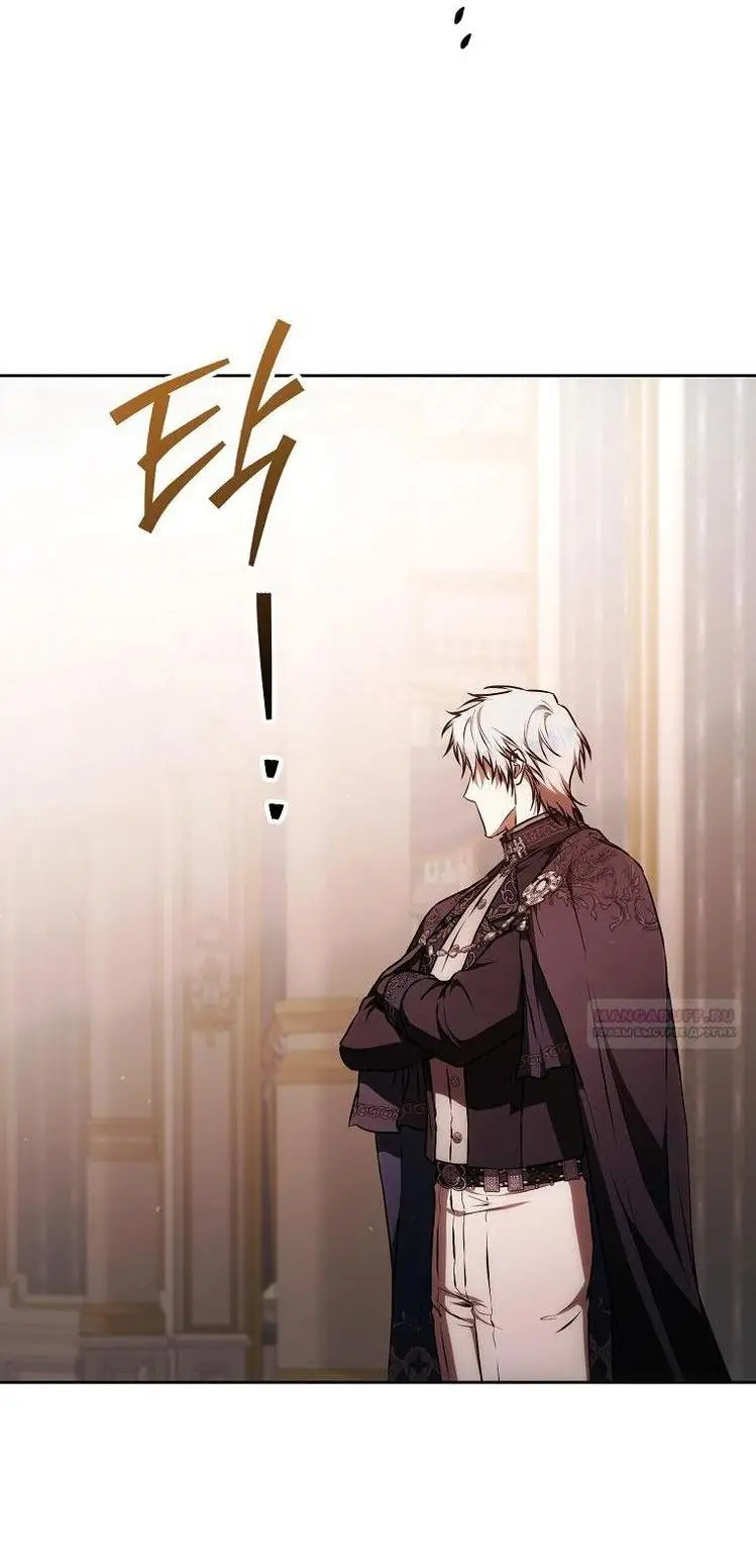 Страница 79 главы 110 манги Стала женой главного героя / Author of My Own Destiny