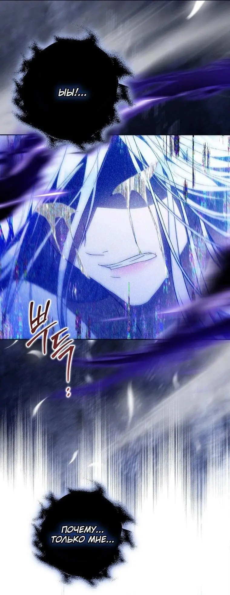 Страница 4 главы 121 манги Стала женой главного героя / Author of My Own Destiny