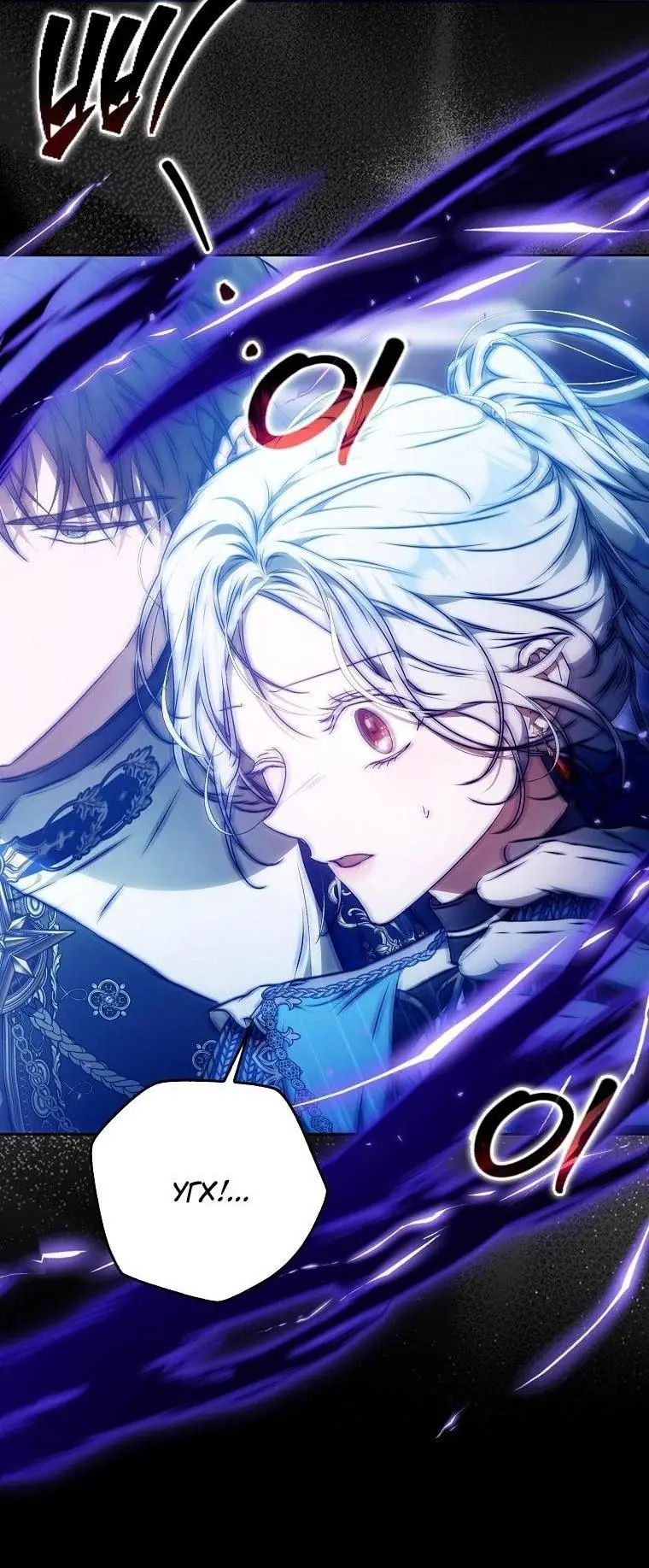 Страница 7 главы 121 манги Стала женой главного героя / Author of My Own Destiny