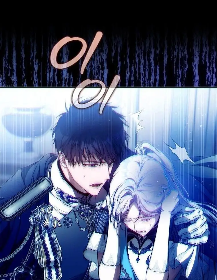 Страница 8 главы 121 манги Стала женой главного героя / Author of My Own Destiny