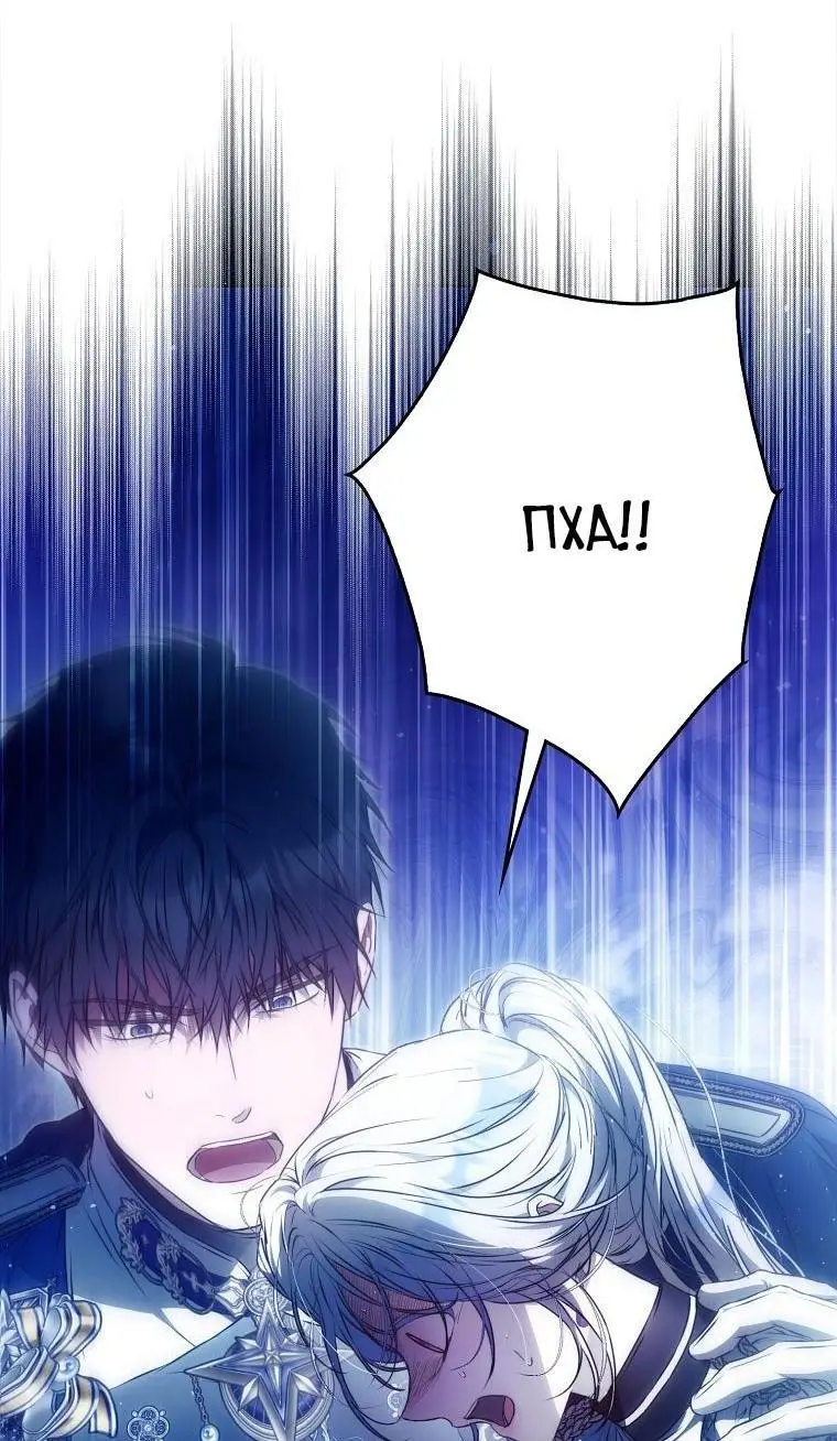 Страница 20 главы 121 манги Стала женой главного героя / Author of My Own Destiny