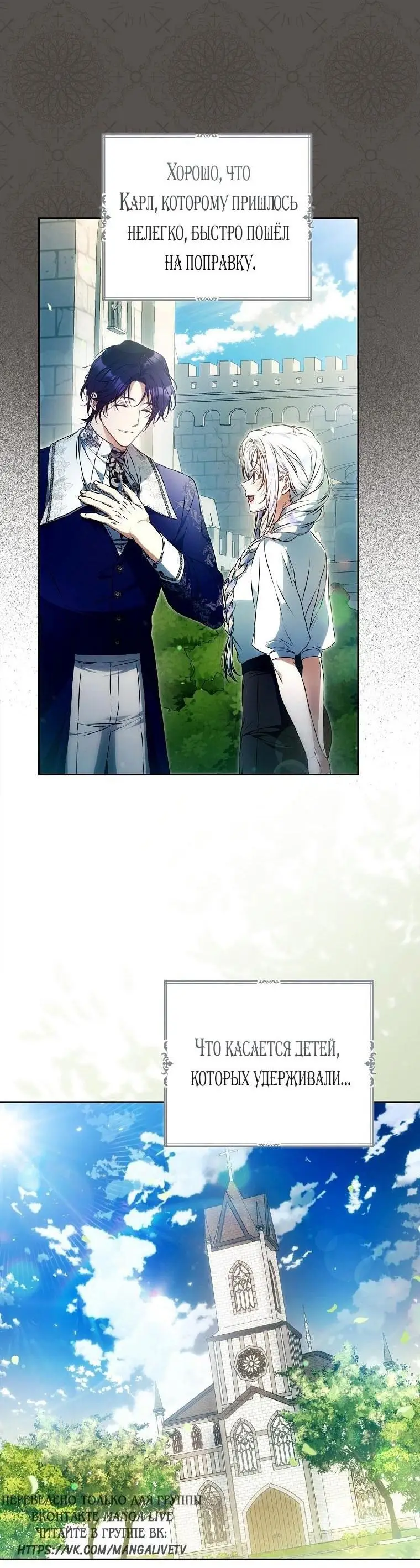 Страница 32 главы 121 манги Стала женой главного героя / Author of My Own Destiny