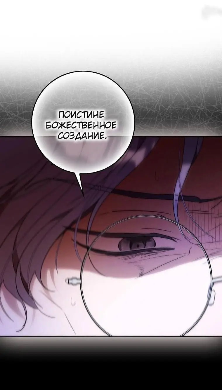 Страница 60 главы 121 манги Стала женой главного героя / Author of My Own Destiny