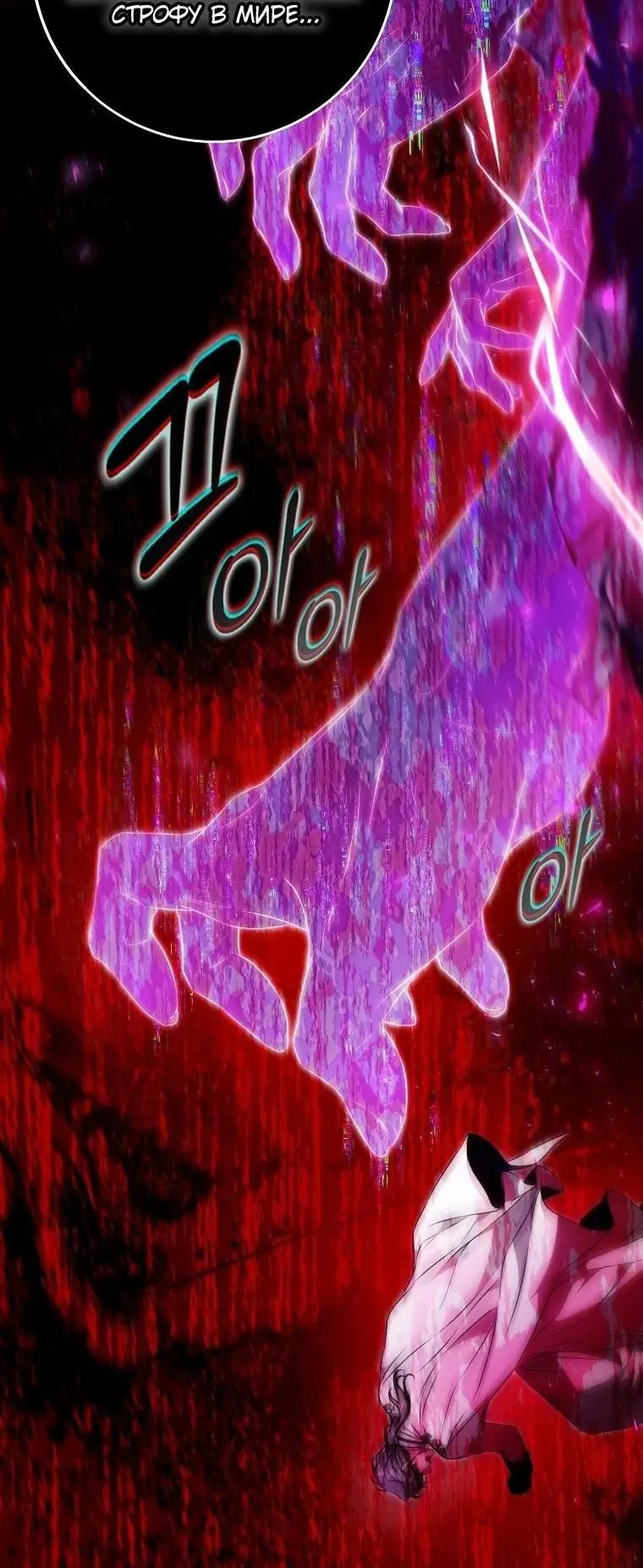 Страница 64 главы 121 манги Стала женой главного героя / Author of My Own Destiny