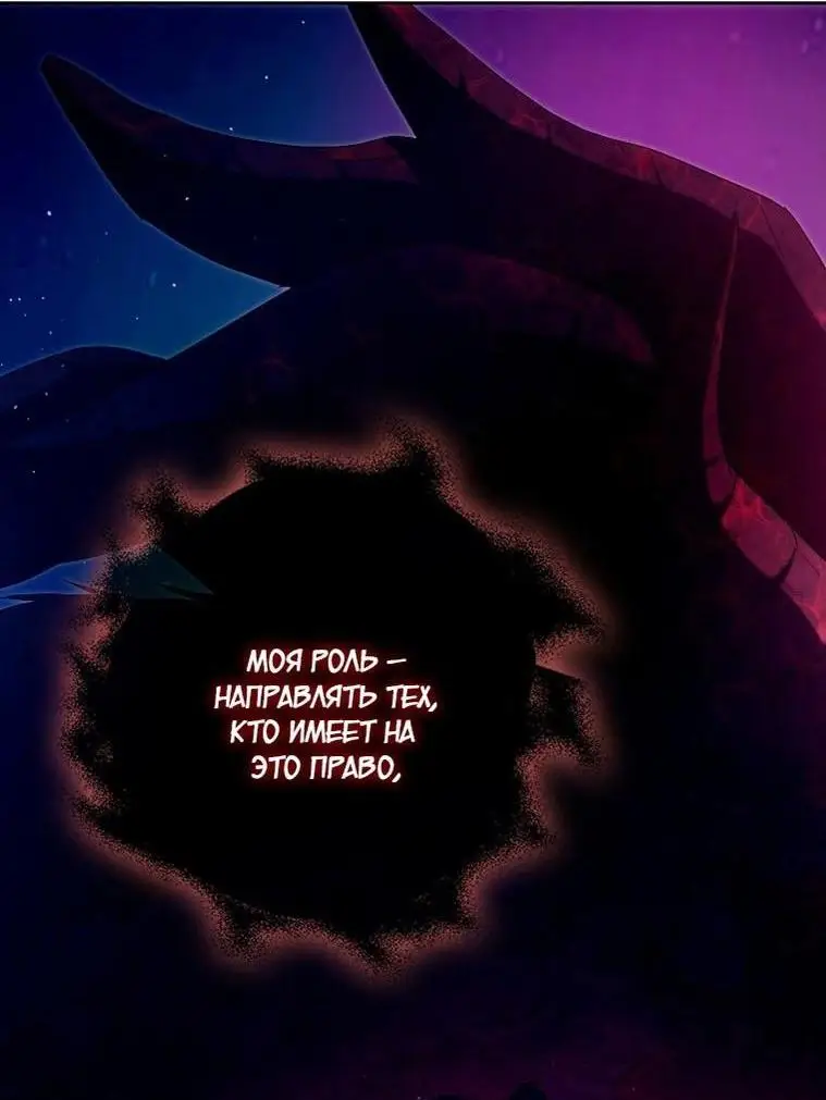 Страница 9 главы 132 манги Стала женой главного героя / Author of My Own Destiny