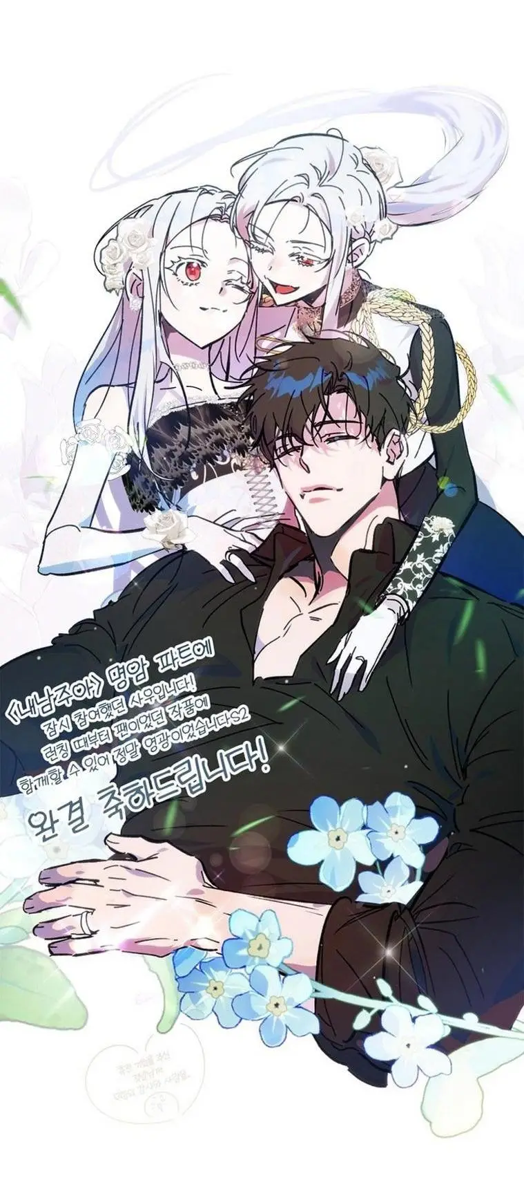 Страница 90 главы 132 манги Стала женой главного героя / Author of My Own Destiny