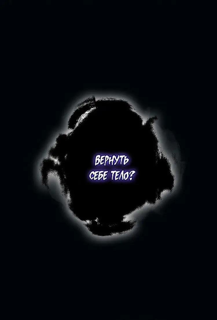 Страница 13 главы 111 манги Стала женой главного героя / Author of My Own Destiny