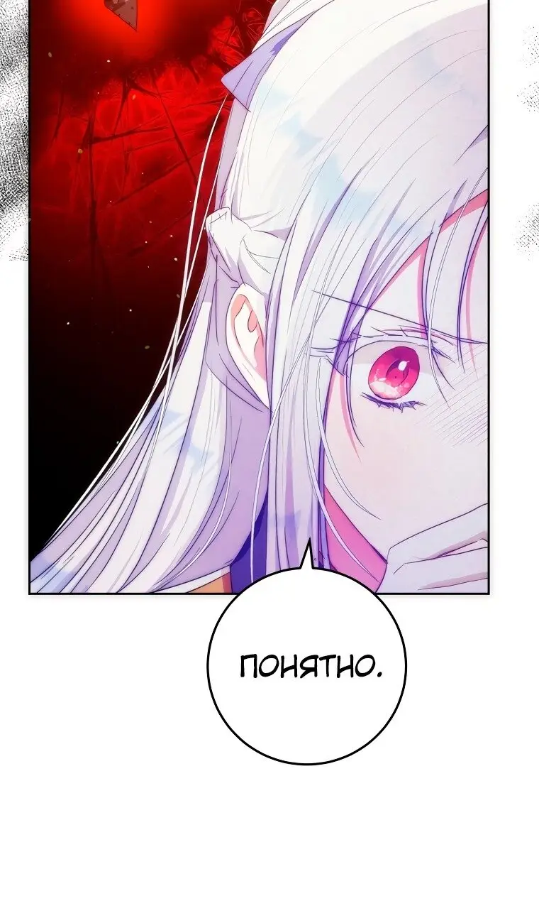 Страница 8 главы 39 манги Стала женой главного героя / Author of My Own Destiny