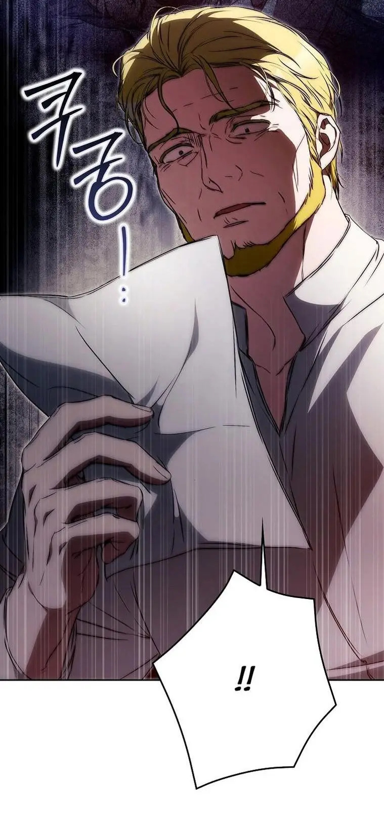 Страница 23 главы 122 манги Стала женой главного героя / Author of My Own Destiny