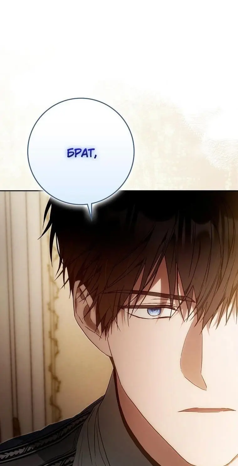 Страница 35 главы 122 манги Стала женой главного героя / Author of My Own Destiny