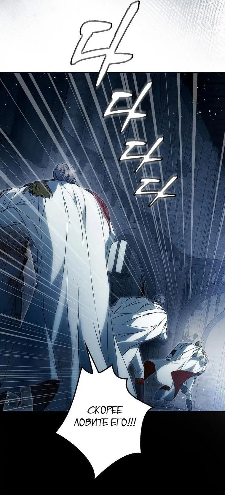 Страница 62 главы 122 манги Стала женой главного героя / Author of My Own Destiny