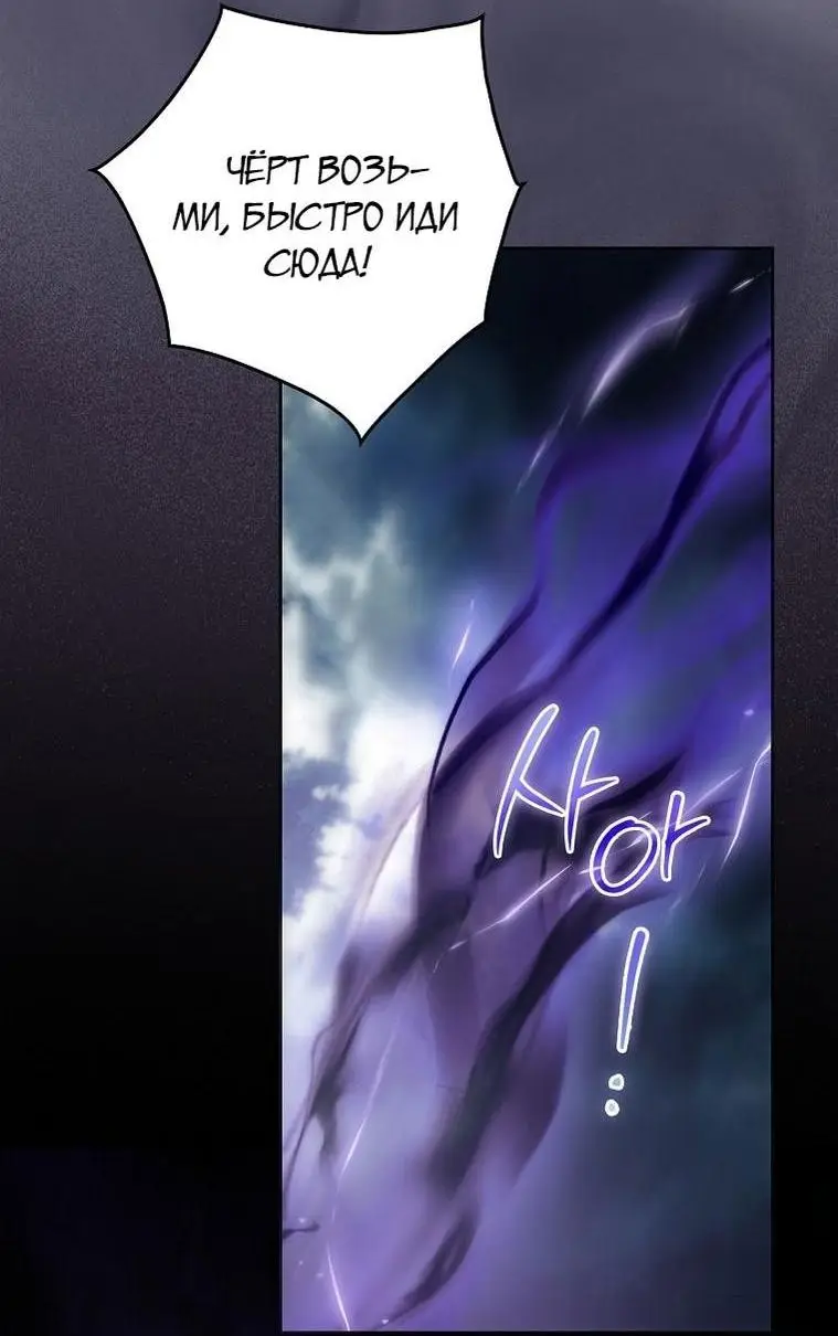 Страница 68 главы 122 манги Стала женой главного героя / Author of My Own Destiny