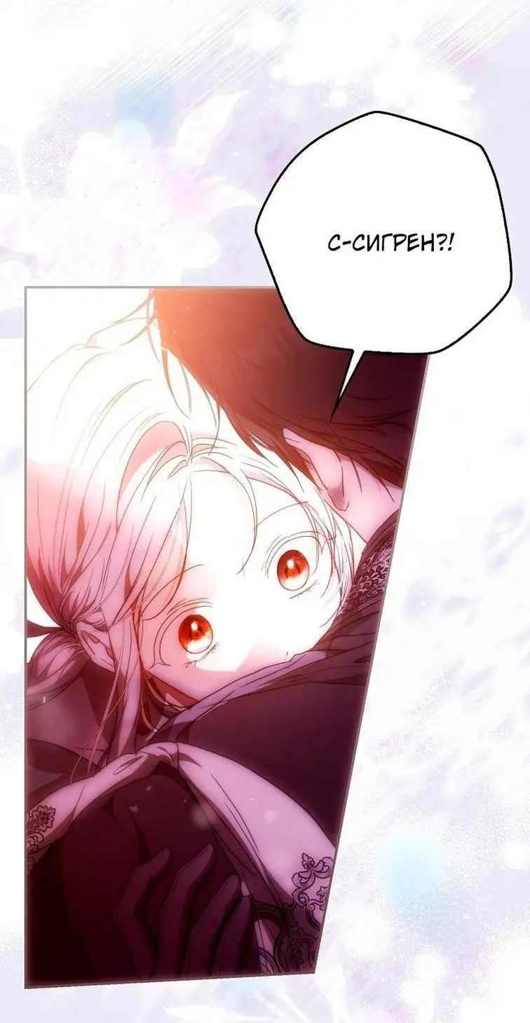 Страница 12 главы 124 манги Стала женой главного героя / Author of My Own Destiny