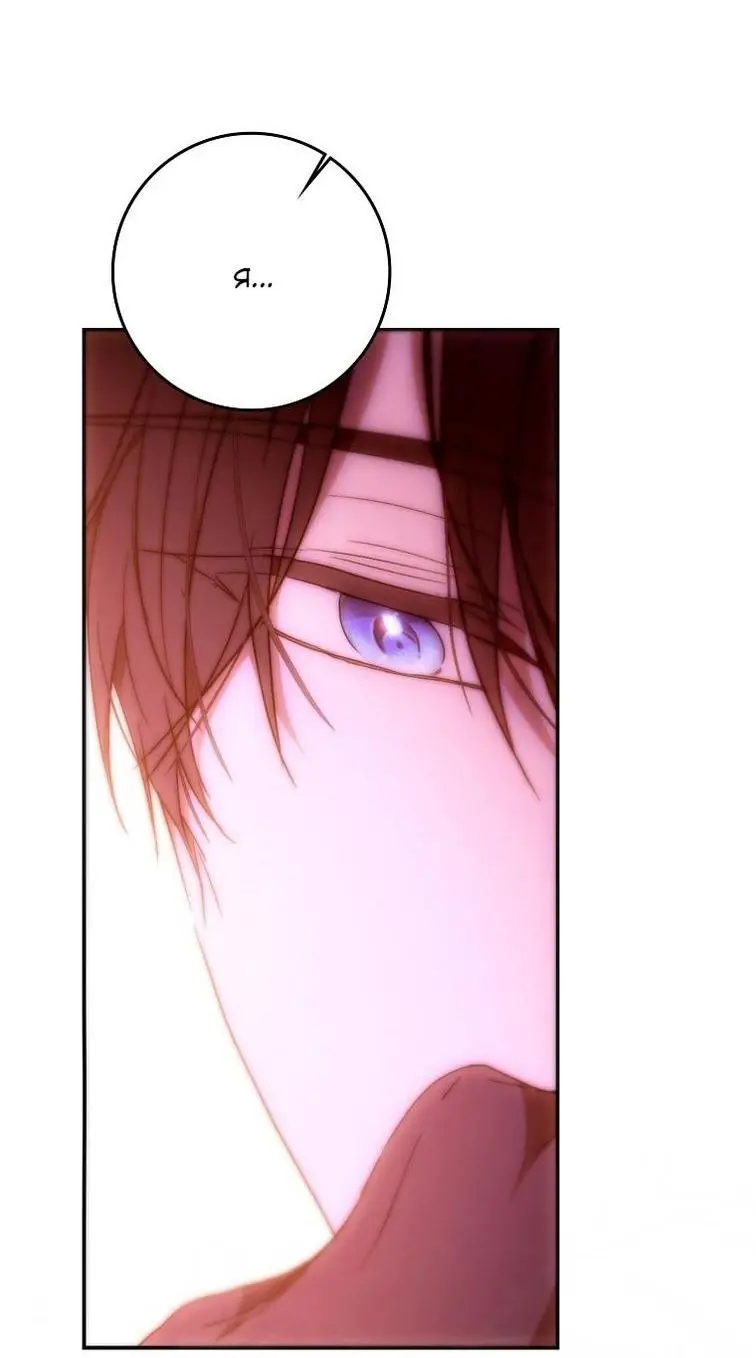 Страница 26 главы 124 манги Стала женой главного героя / Author of My Own Destiny