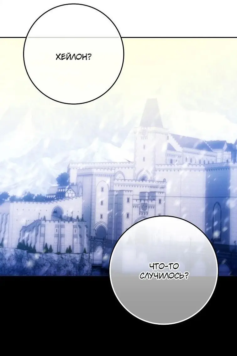 Страница 28 главы 124 манги Стала женой главного героя / Author of My Own Destiny