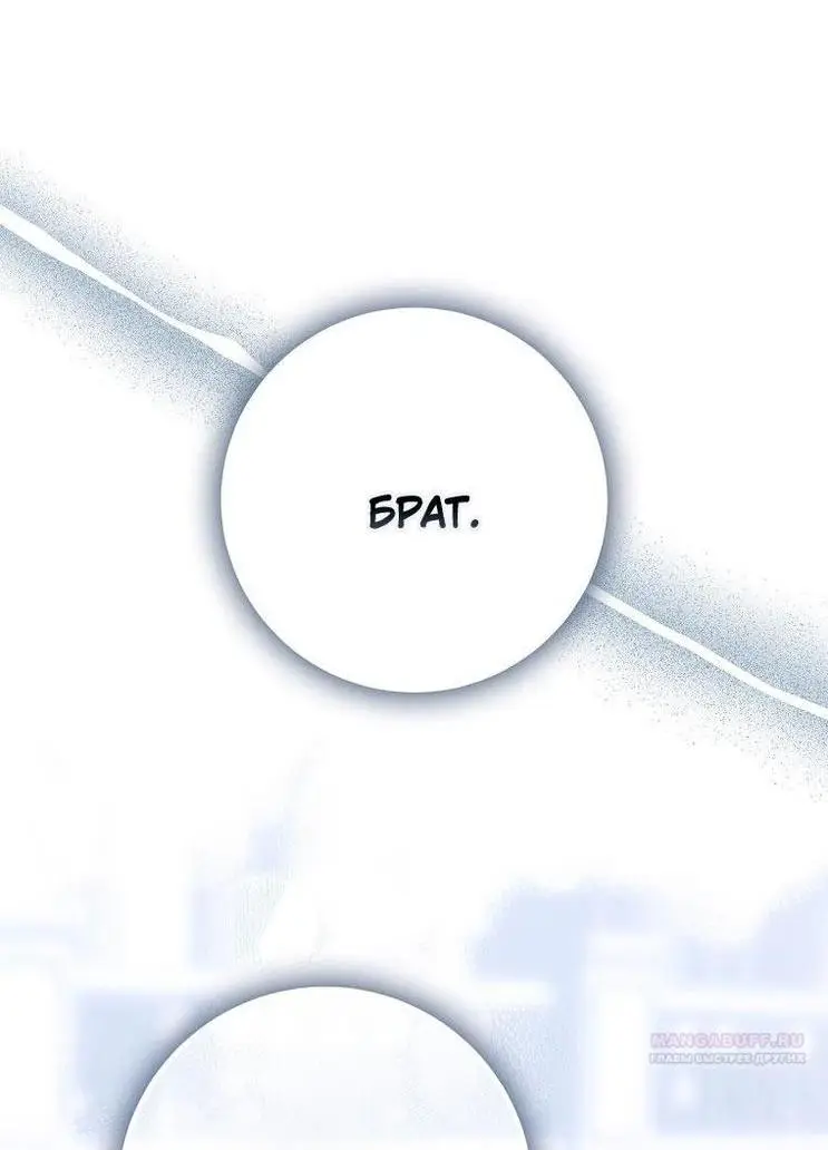 Страница 34 главы 107 манги Стала женой главного героя / Author of My Own Destiny