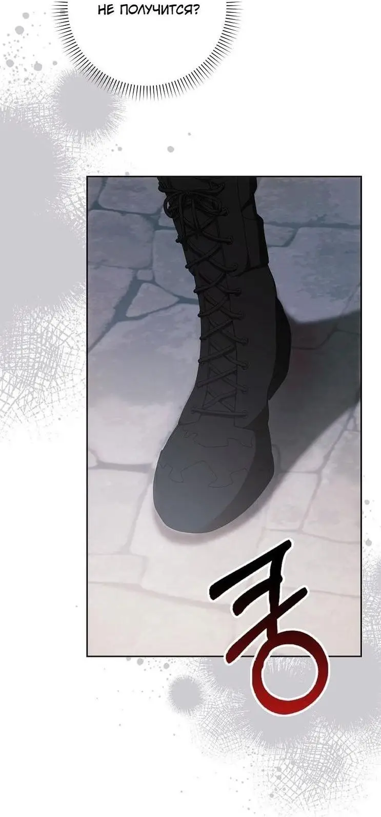 Страница 56 главы 107 манги Стала женой главного героя / Author of My Own Destiny