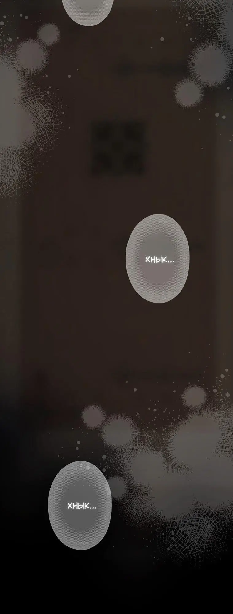 Страница 15 главы 131 манги Стала женой главного героя / Author of My Own Destiny