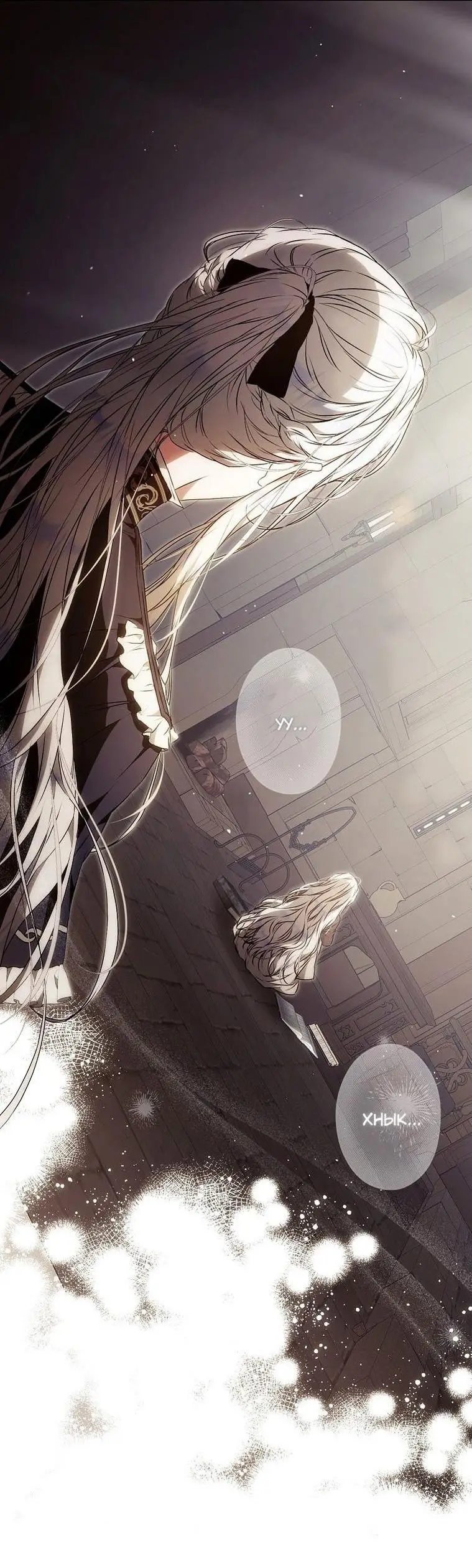 Страница 18 главы 131 манги Стала женой главного героя / Author of My Own Destiny