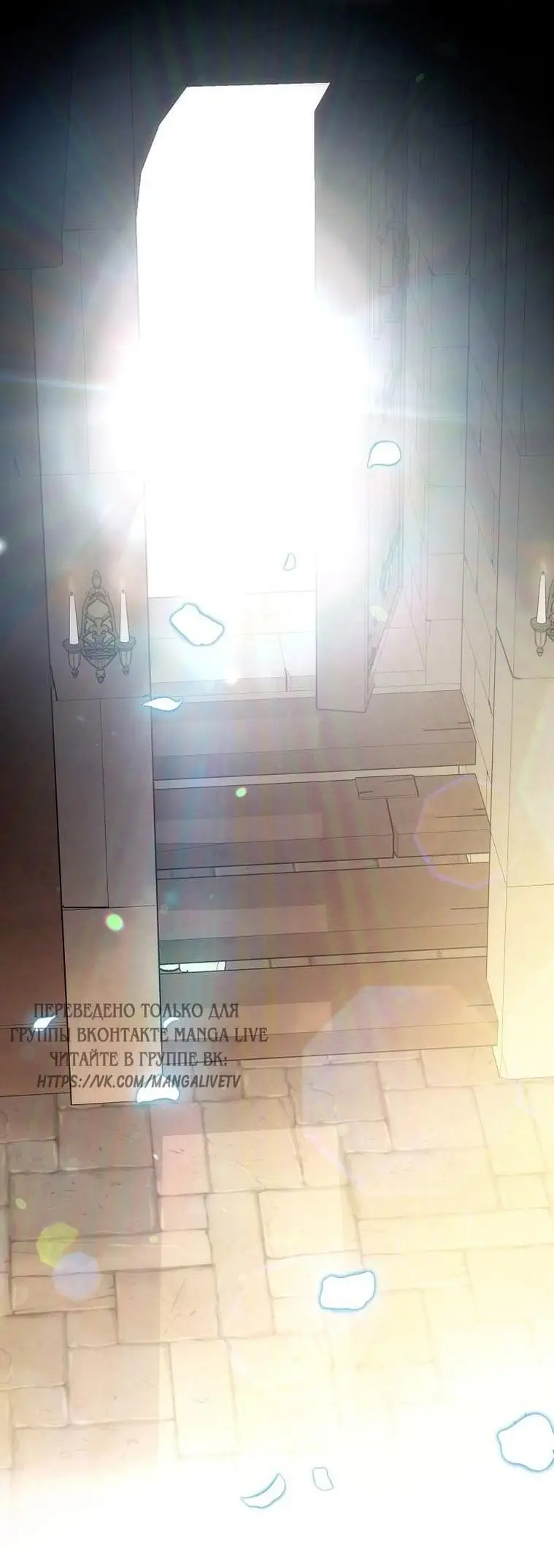 Страница 57 главы 131 манги Стала женой главного героя / Author of My Own Destiny