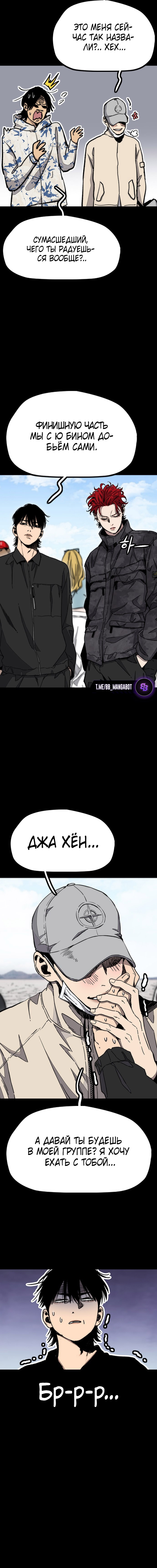 Страница 5 главы 3 манги Камнелом / Stone Breaker
