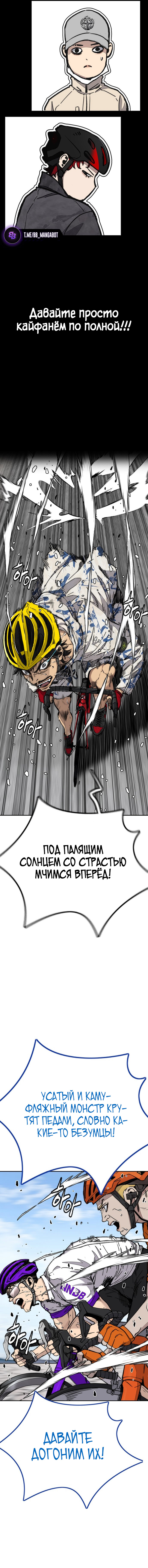 Страница 7 главы 3 манги Камнелом / Stone Breaker