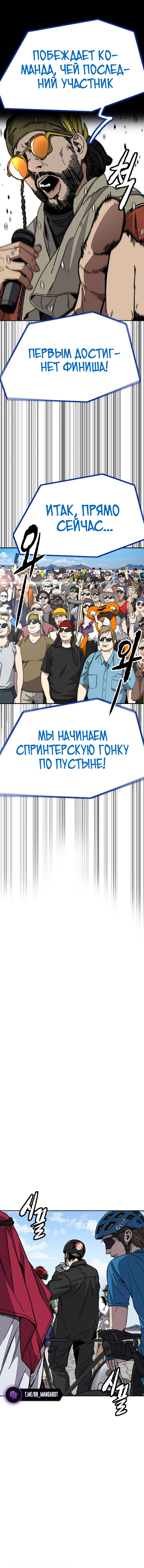 Страница 8 главы 2 манги Камнелом / Stone Breaker