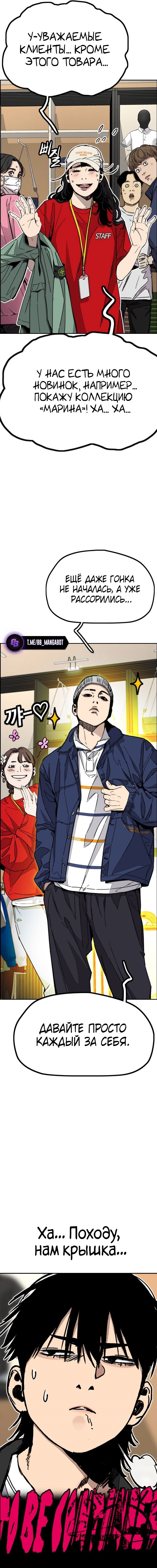 Страница 10 главы 1 манги Камнелом / Stone Breaker