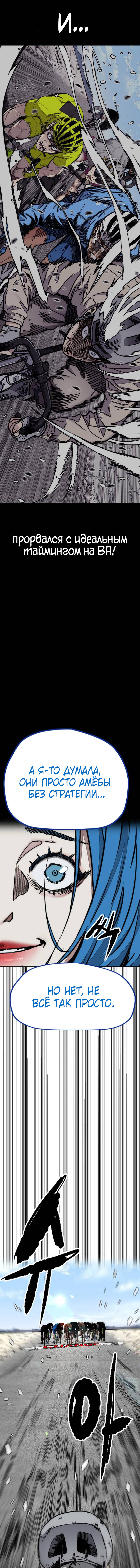 Страница 4 главы 4 манги Камнелом / Stone Breaker